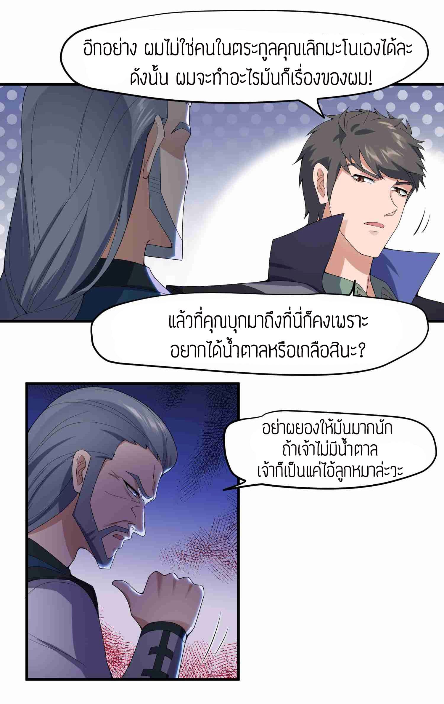 อ่านมังงะ การ์ตูน